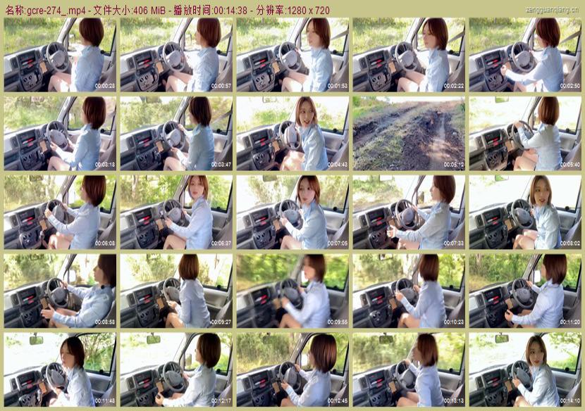 gcre-274_ぺしみちさんによる運転〜坂道スリップ動画